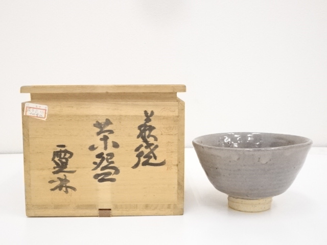 萩焼　中野霓林造　茶碗（共箱）